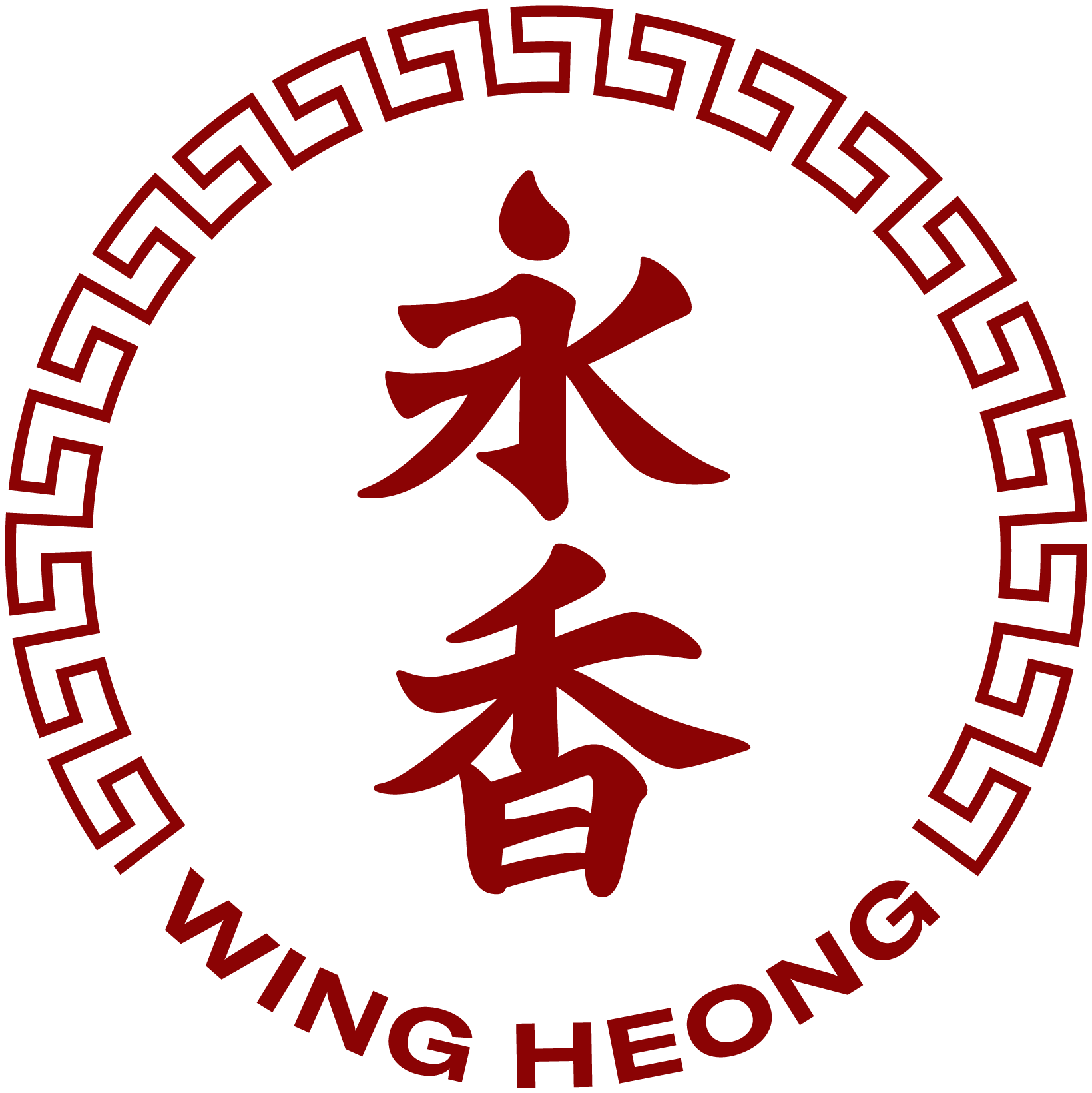 Wing Heong BBQ Meat 永香肉干 logo